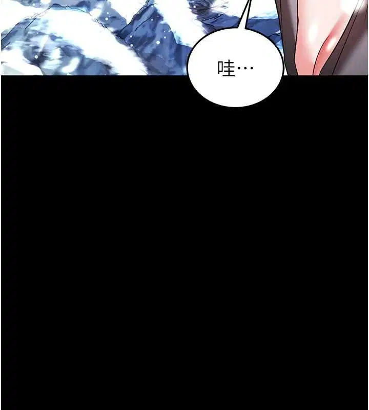 最終話-末日中的催眠師