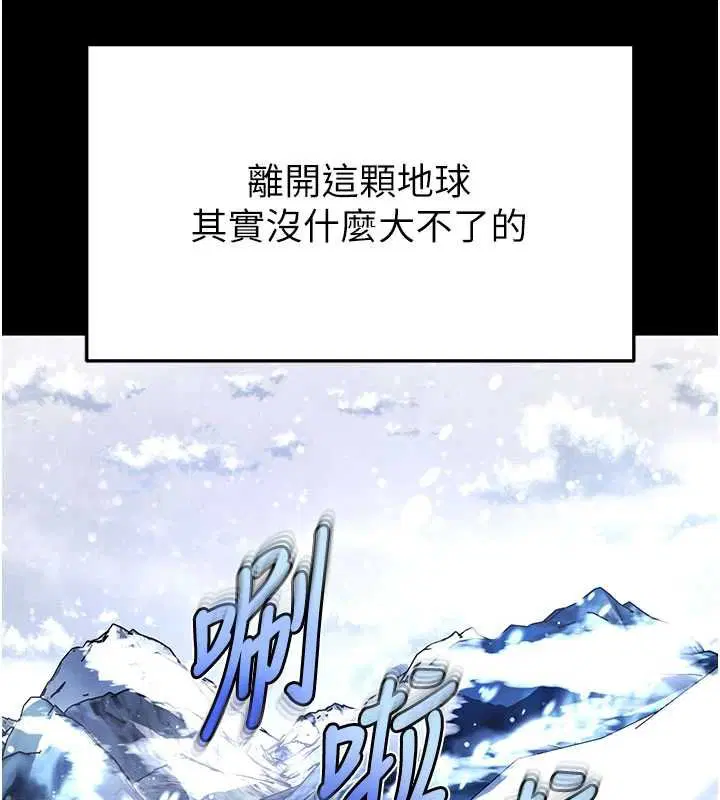 最終話-末日中的催眠師