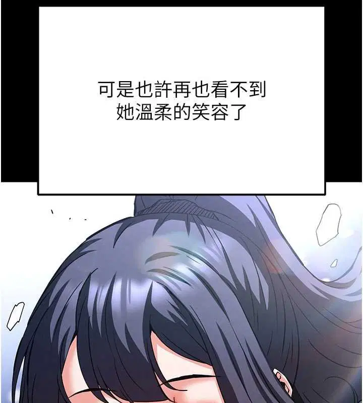 最終話-末日中的催眠師