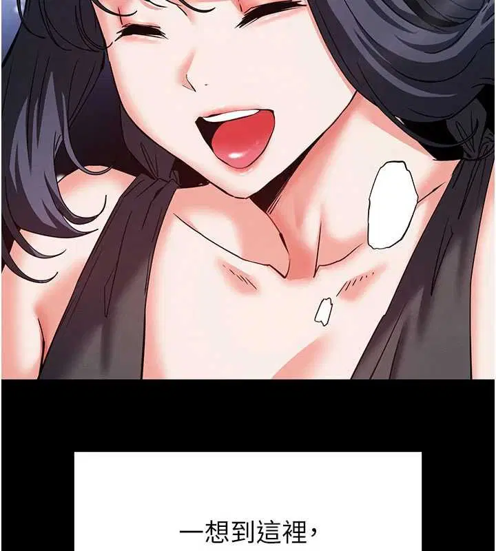 最終話-末日中的催眠師