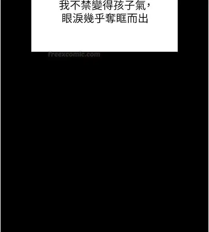 最終話-末日中的催眠師