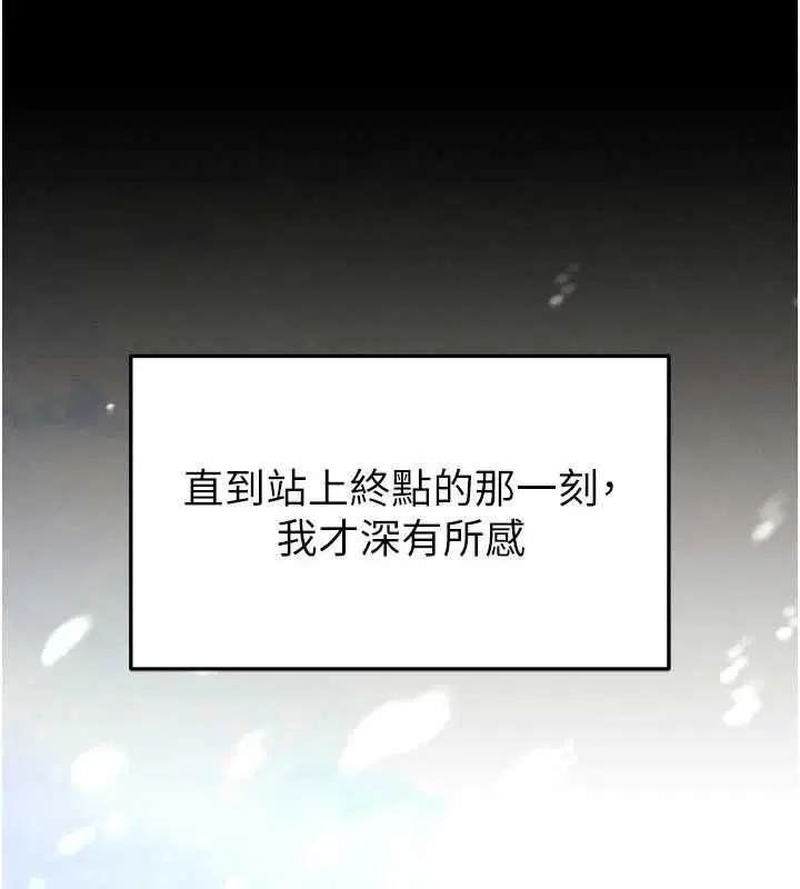 最終話-末日中的催眠師