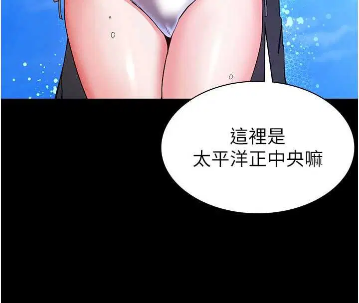 最終話-末日中的催眠師