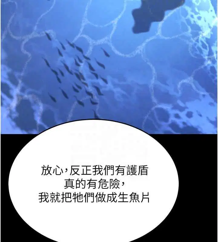 最終話-末日中的催眠師