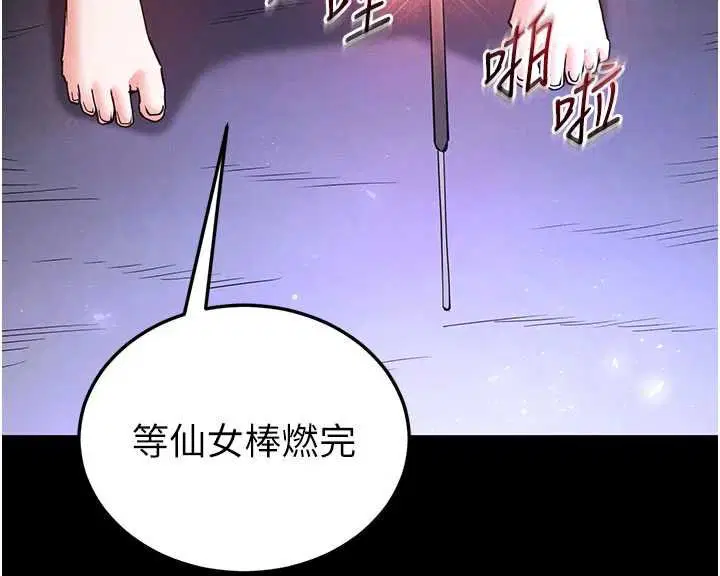 第146話