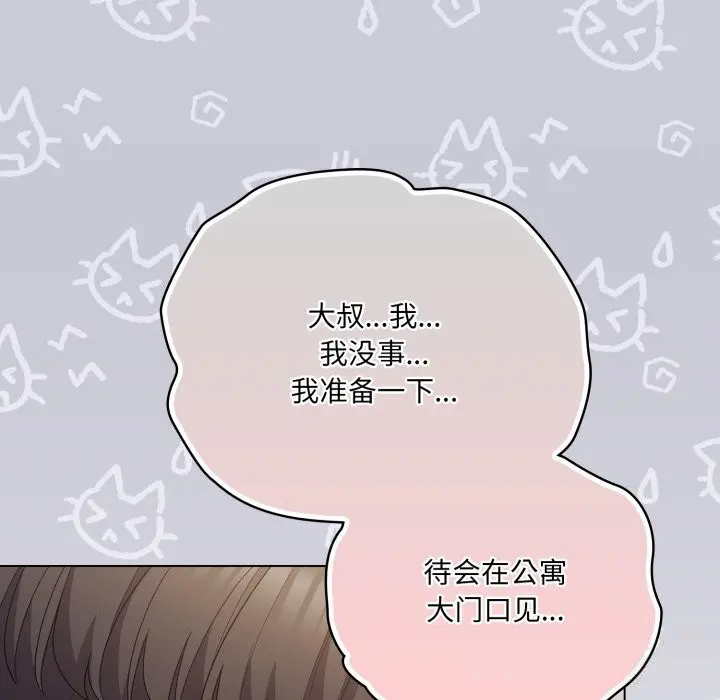 第29話