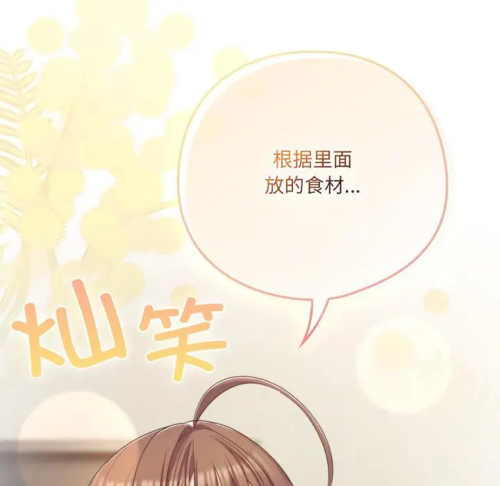 第33話