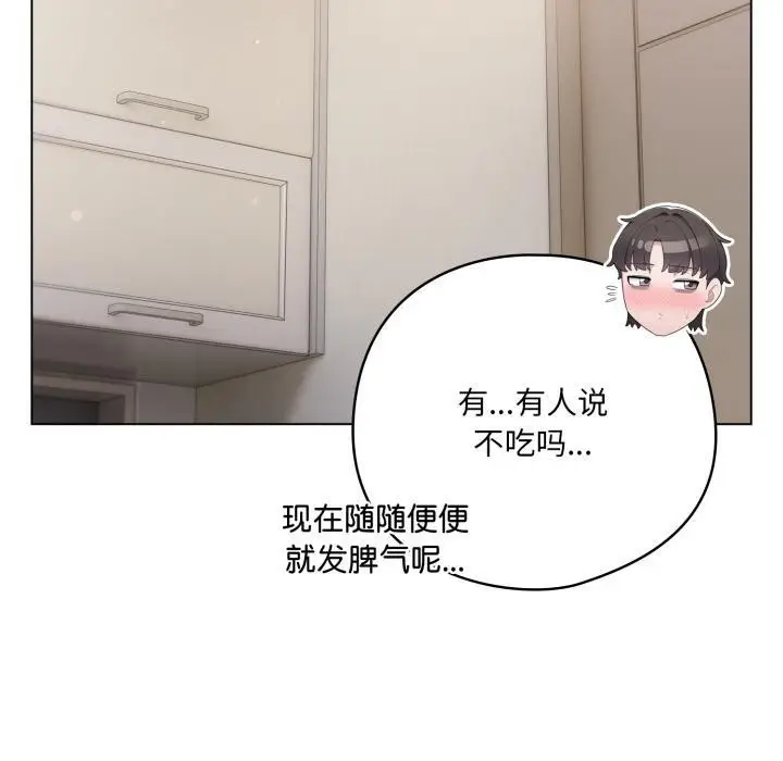 第33話