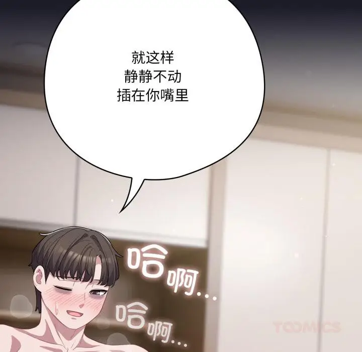 第33話