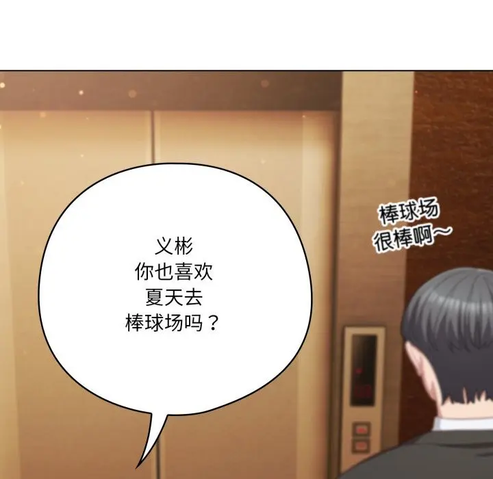 第34話