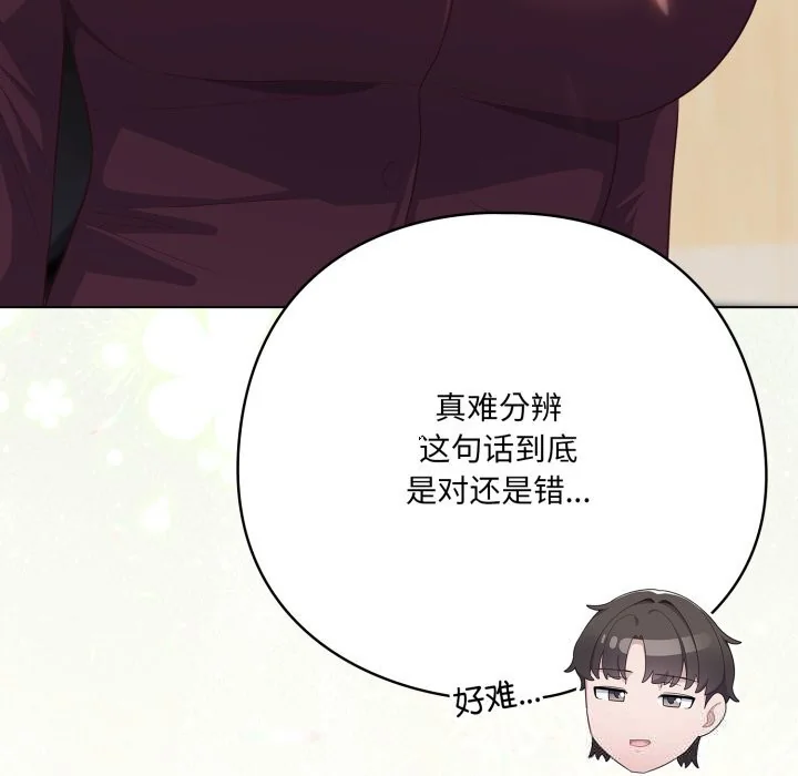 第35話