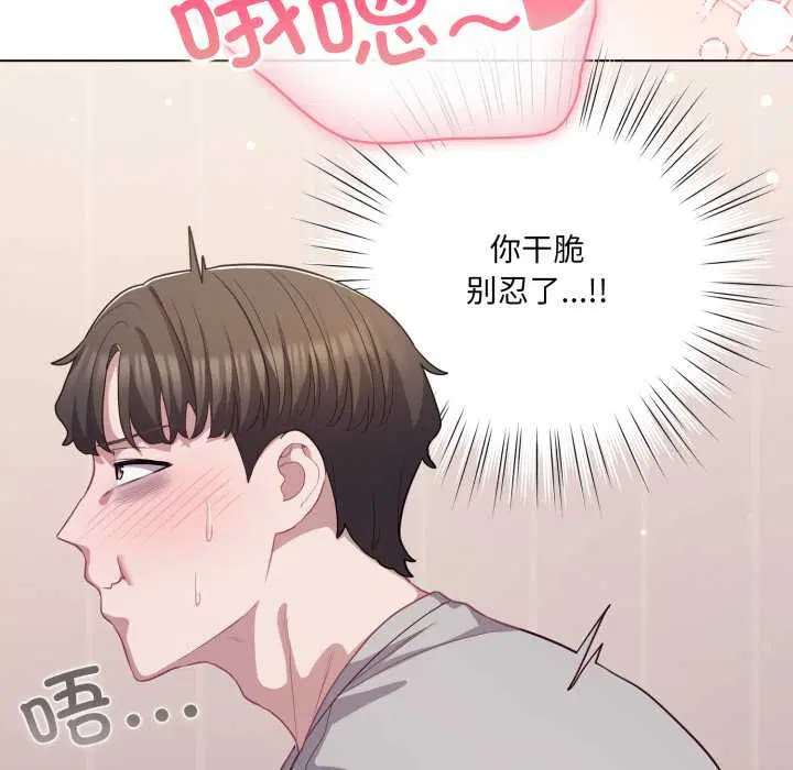 第37話