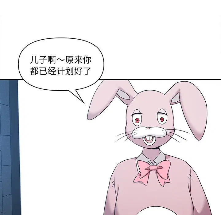 第8話