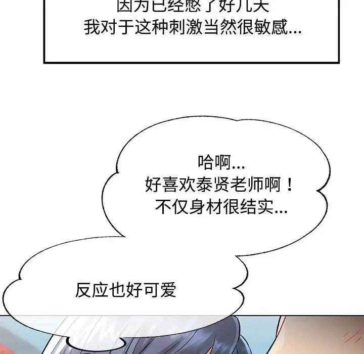 第3話