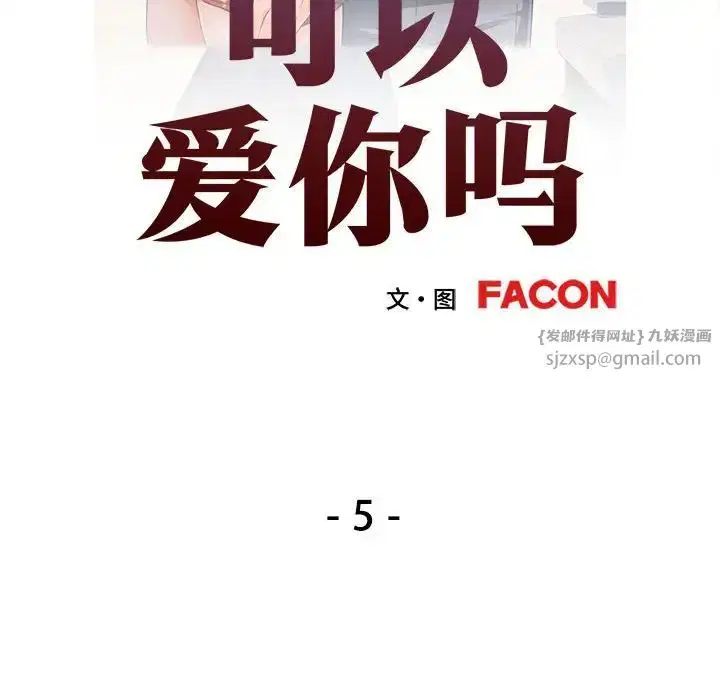 第5話