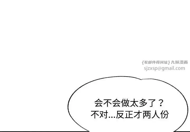 第8話