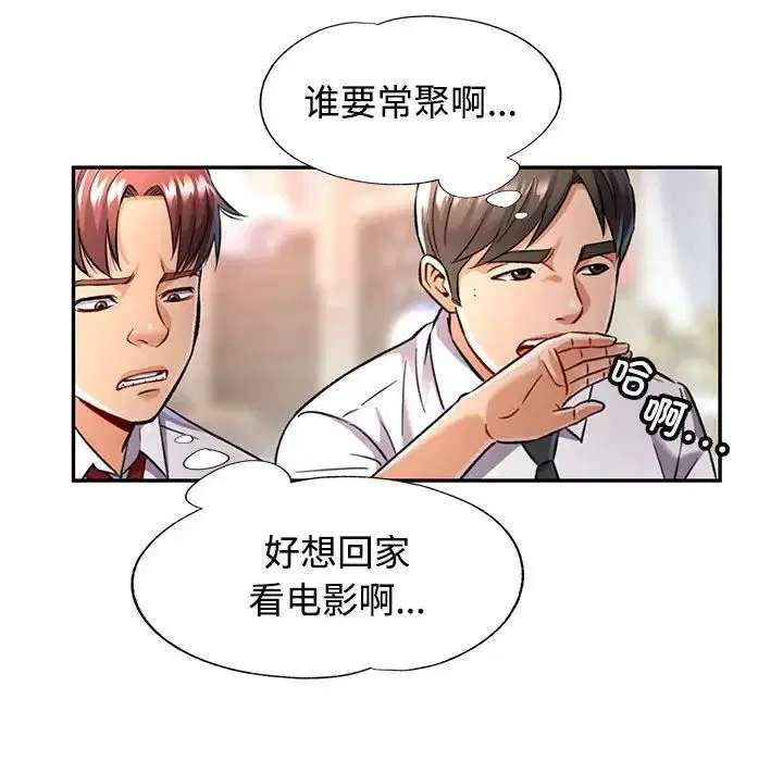 第8話