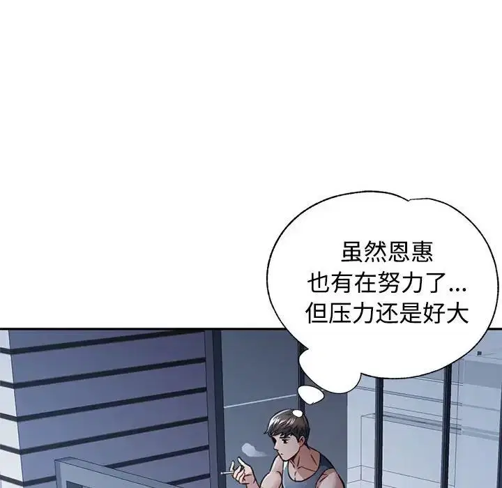 第8話