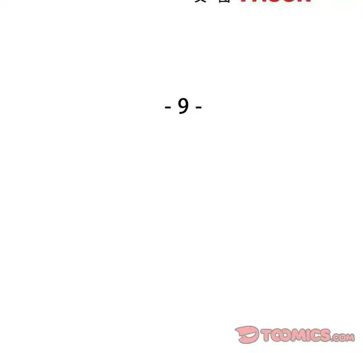 第9話