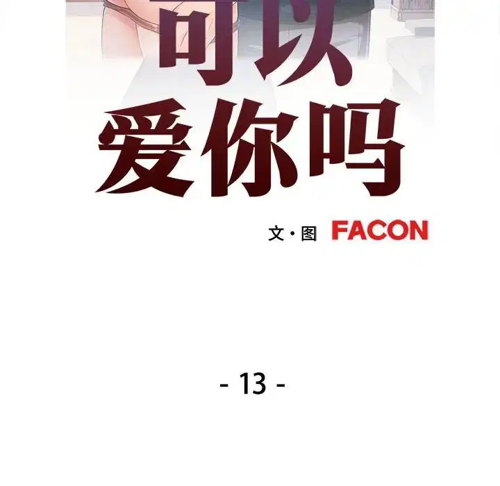 第13話