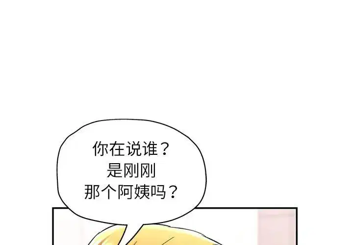 第14話
