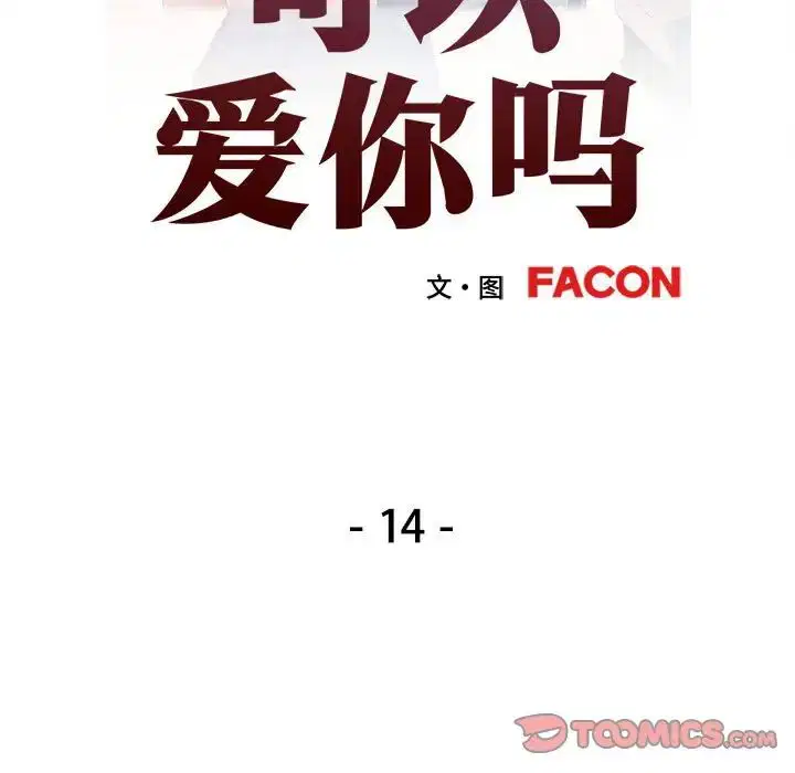 第14話