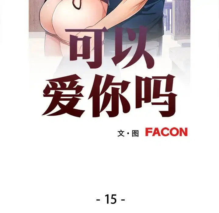 第15話