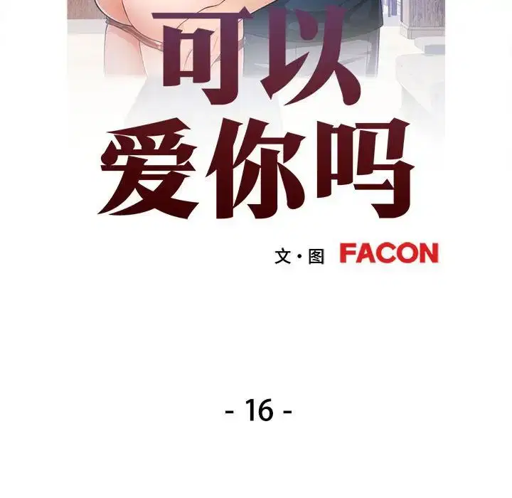 第16話