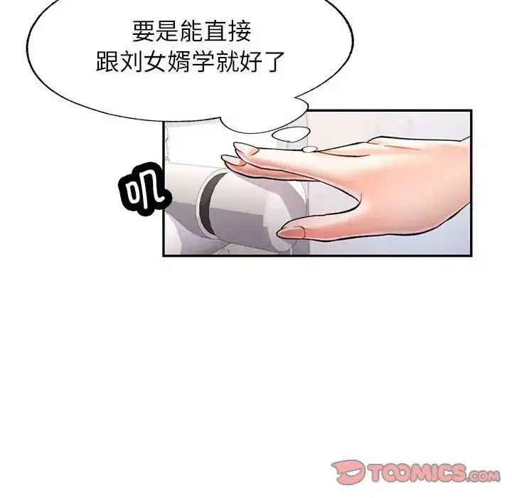 第16話