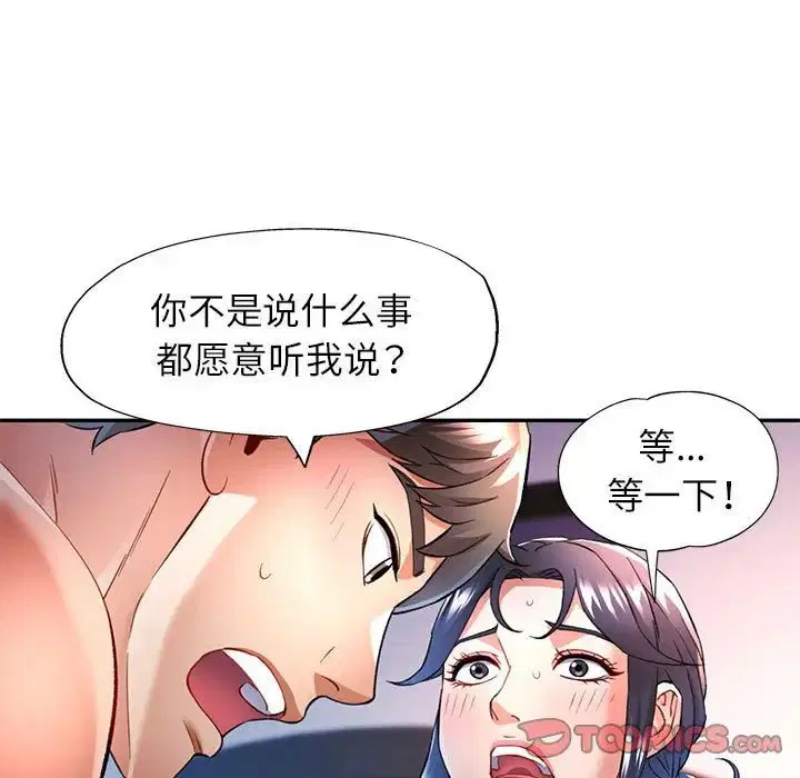 第17話