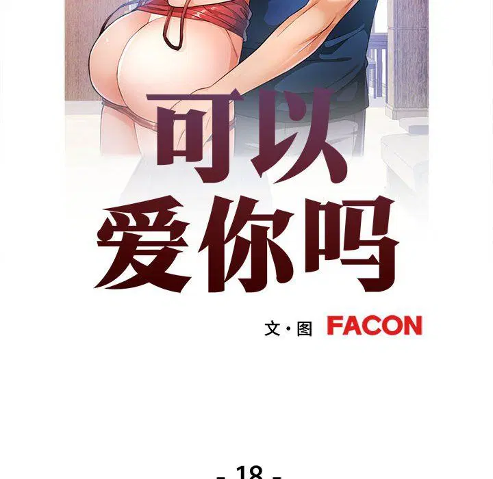 第18話