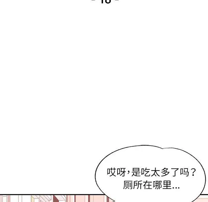 第18話