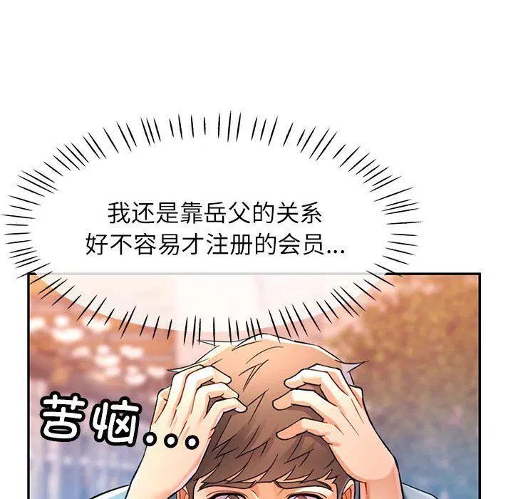 第18話