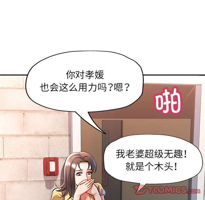 第21話