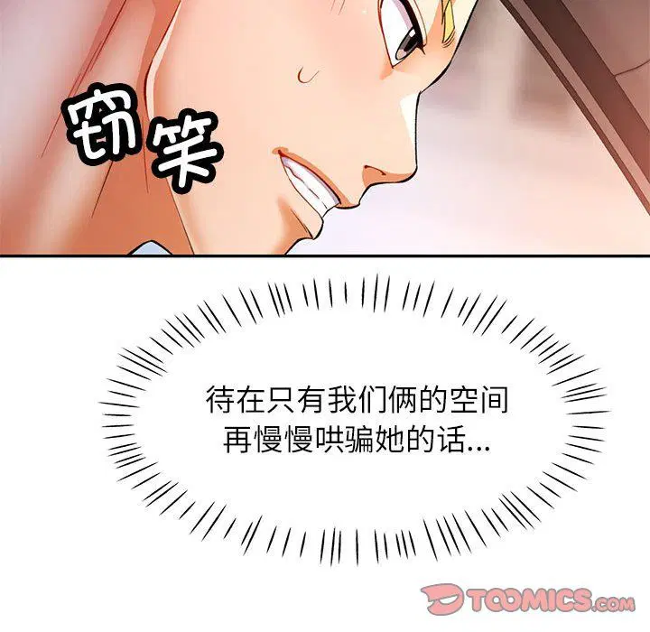 第23話