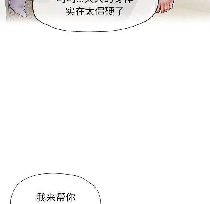第23話