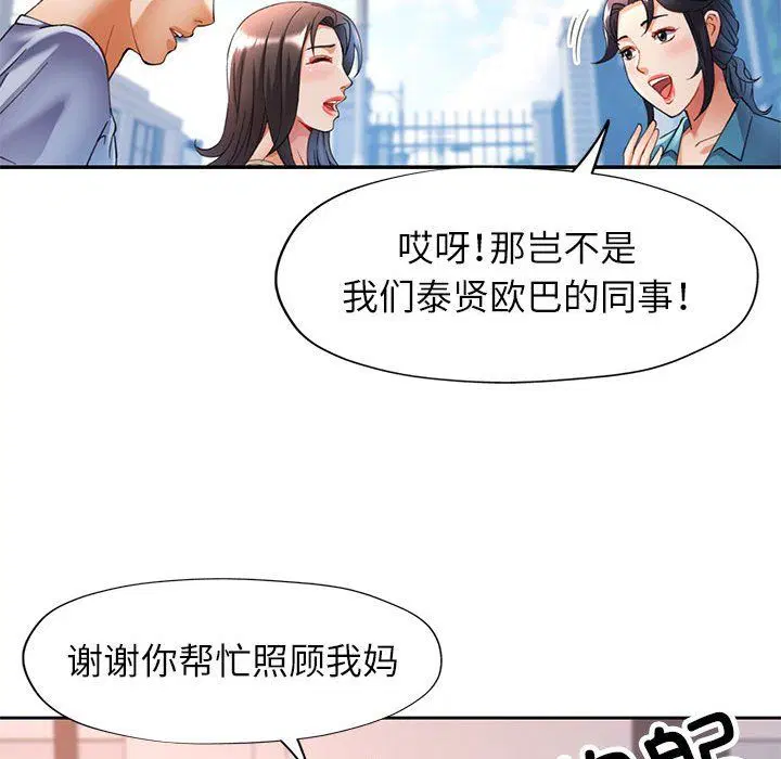 第23話