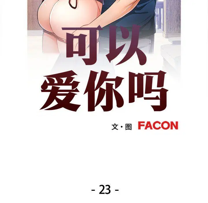 第23話