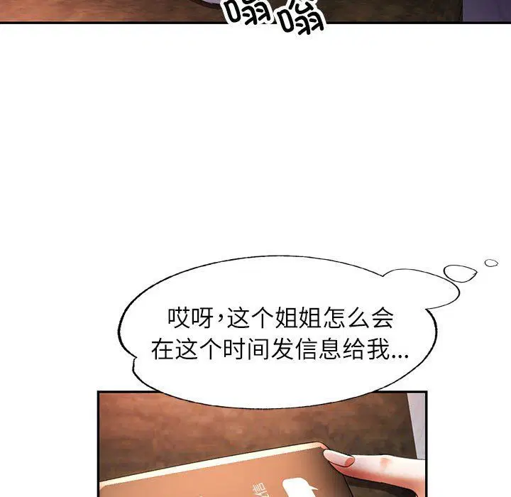 第23話