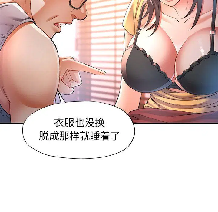 第23話