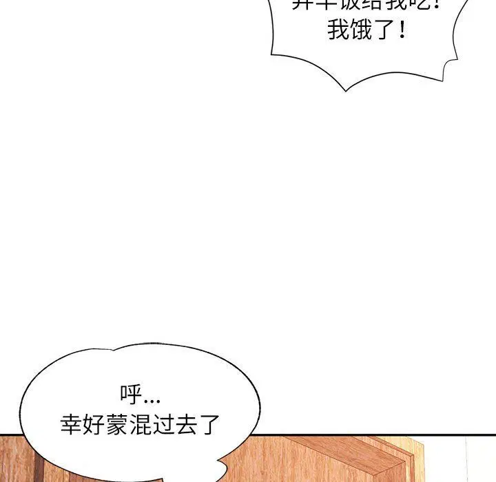 第23話