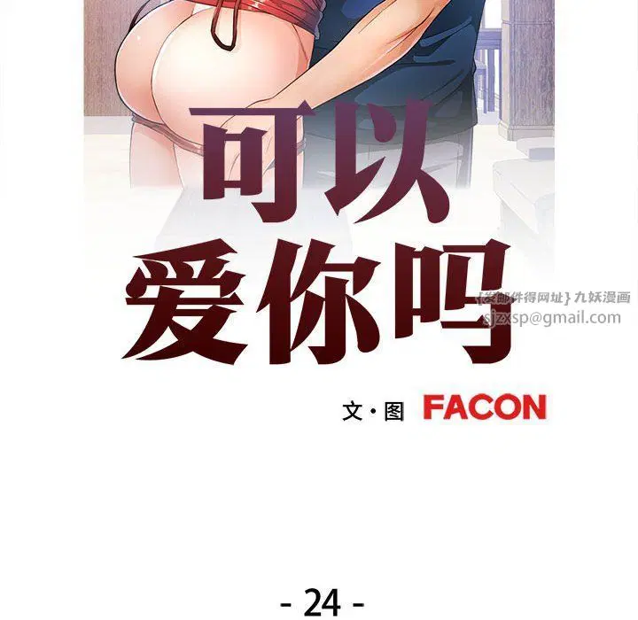 第24話