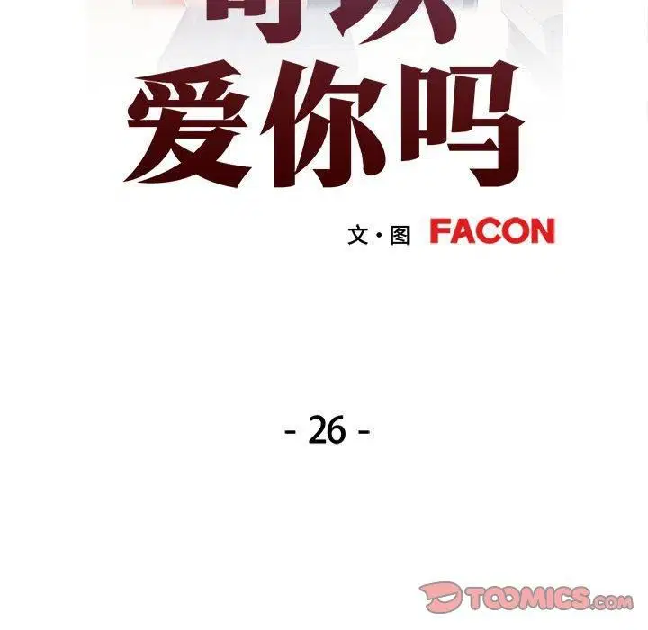 第26話