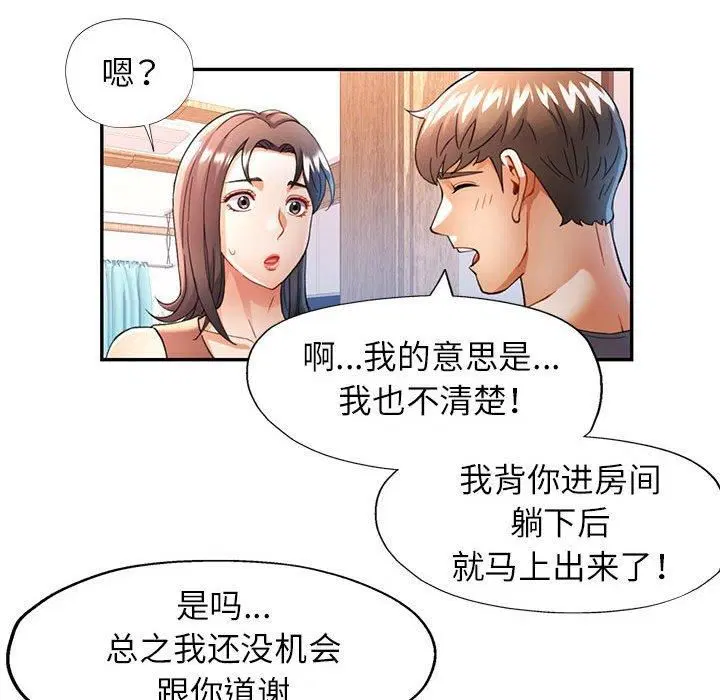第27話