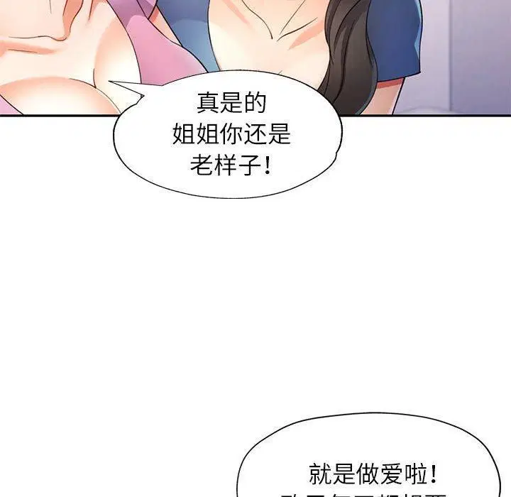 第28話
