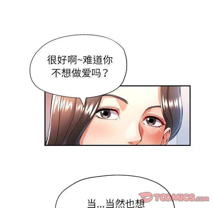 第28話