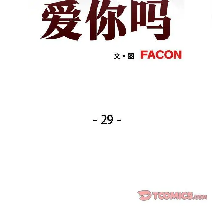 第29話