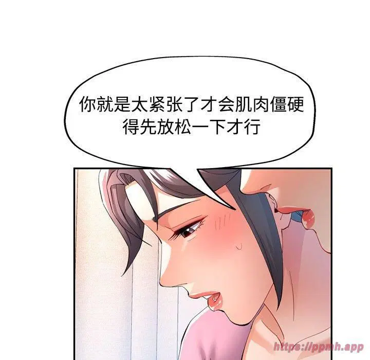 第29話