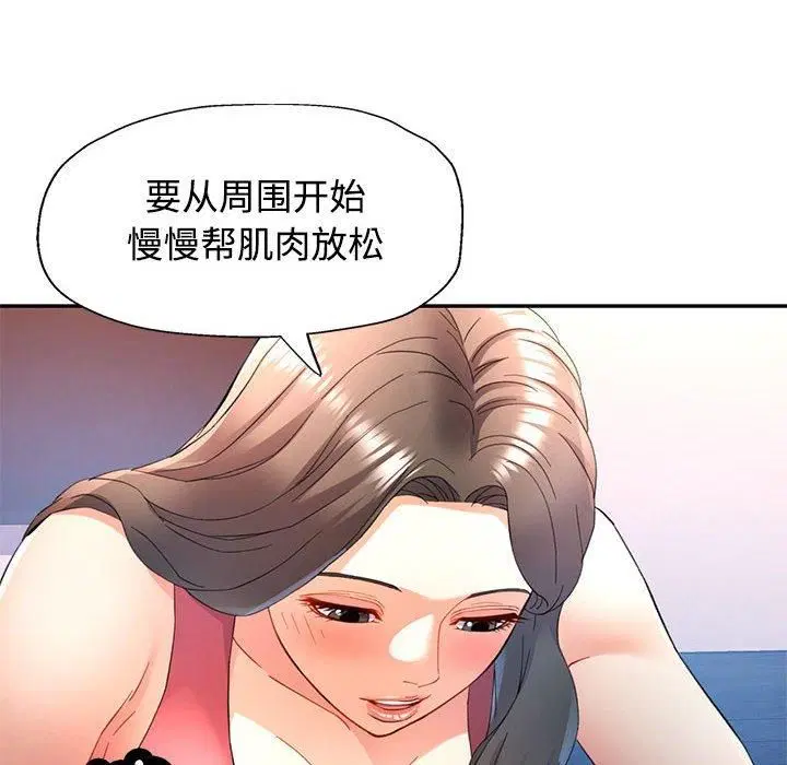 第29話