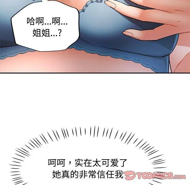 第29話